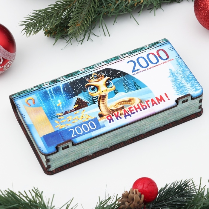 Купюрница Купюрница "Символ года 2025.Я к деньгам",голубая