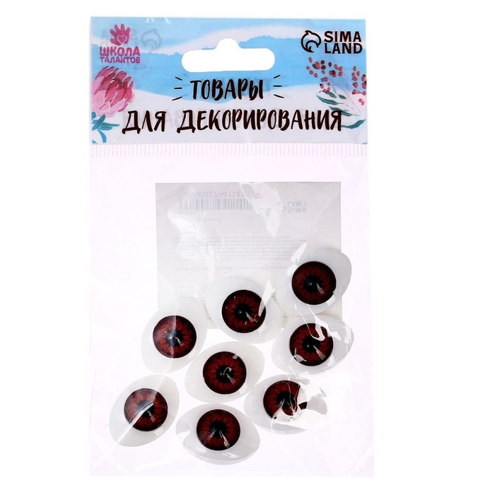 Глаза, набор из 8 шт., размер радужки &mdash; 12 мм, цвет карий