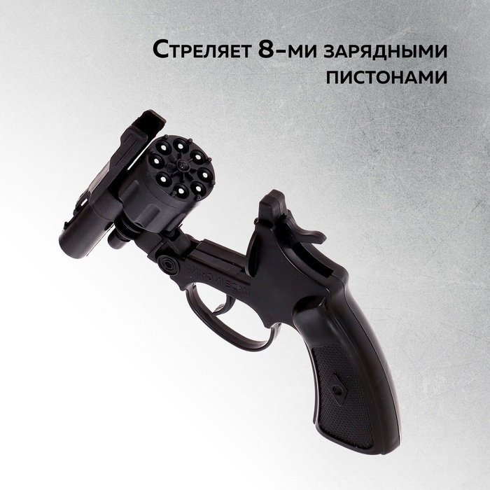 Револьвер X-FORCE, стреляет 8-ми зарядными пистонами Револьвер X-FORCE, стреляет 8-ми зарядными пистонами