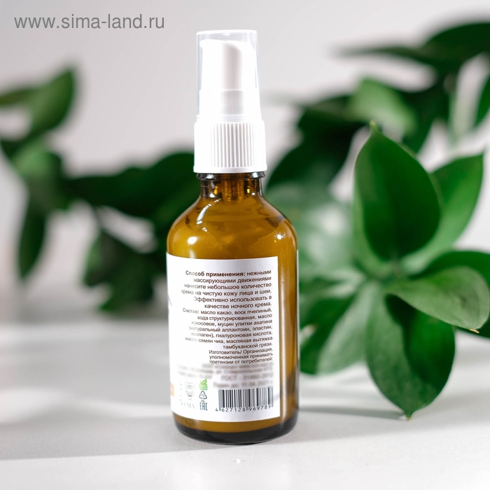 Крем для лица &laquo;Антивозрастной&raquo;, улиточный, 50 мл