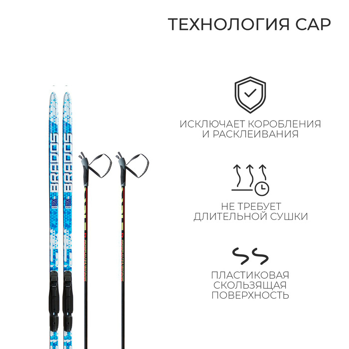Комплект лыжный: пластиковые лыжи 190 см без насечек, стеклопластиковые палки 150 см, крепления SNS, цвета МИКС