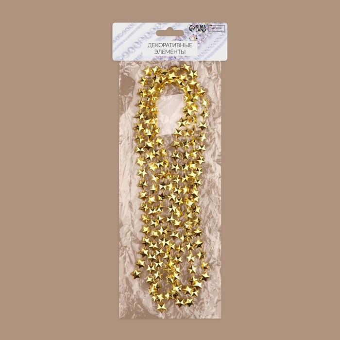Бусы на нитях &laquo;Звёзды&raquo;, 10 мм, 2 м, цвет золотой