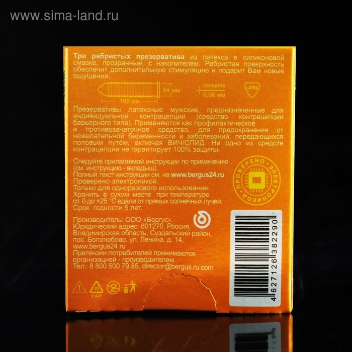 Презервативы «Torex» ребристые, 3 шт. Презервативы «Torex» ребристые, 3 шт.