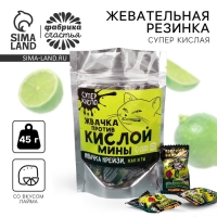Жевательная резинка кислая &laquo;Против кислой мины&raquo;, 13 шт., 45 г.