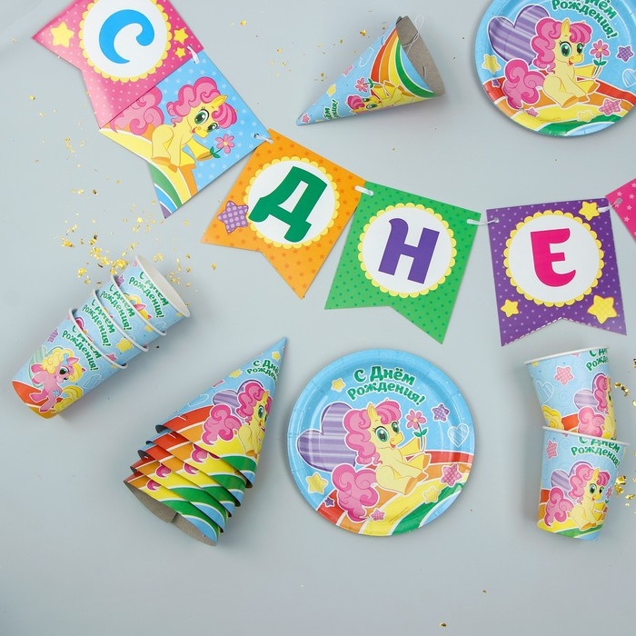 Набор бумажной посуды одноразовый С днём рождения&raquo;, пони: 6 тарелок, 6 стаканов, 6 колпаков, 1 гирлянда