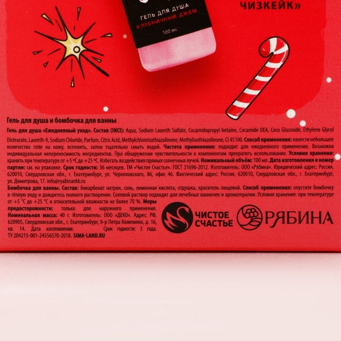 Подарочный набор косметики &laquo;Обещаю вести себя примерно&raquo;, гель для душа 100 мл и бомбочка для ванны 40 г, Новый Год