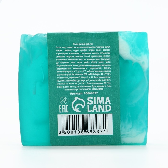 Мыло ручной работы, 90 г, аромат эвкалипта, БАННЫЙ ДУХ Мыло ручной работы, 90 г, аромат эвкалипта, БАННЫЙ ДУХ