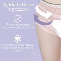 Трусы послеродовые, одноразовые, гинекологические, 2 шт., размер M