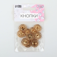 Кнопки пришивные, декоративные, d = 21 мм, 5 шт, цвет золотой