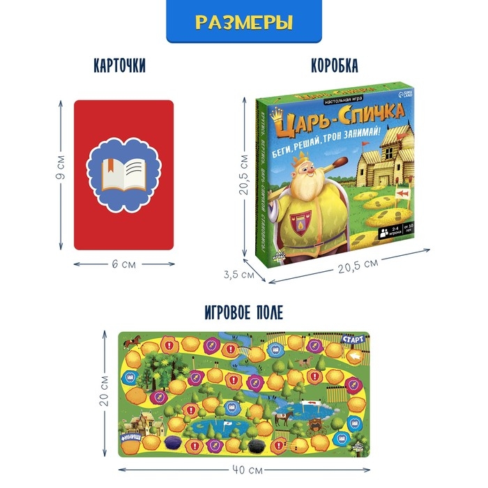 Настольная игра &laquo;Царь-спичка&raquo;, 2-4 игрока, 10+