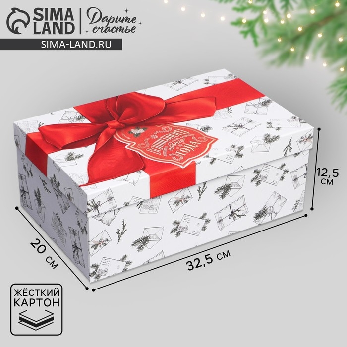 Коробка подарочная &laquo;Ретро почта&raquo;, 32,5 х 20 х 12,5 см, Новый год