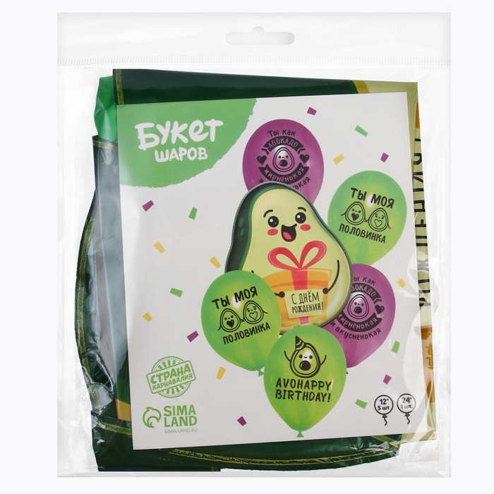Набор воздушных шаров &laquo;Аво. С Днём Рождения&raquo;, фольга, латекс, 6 шт.