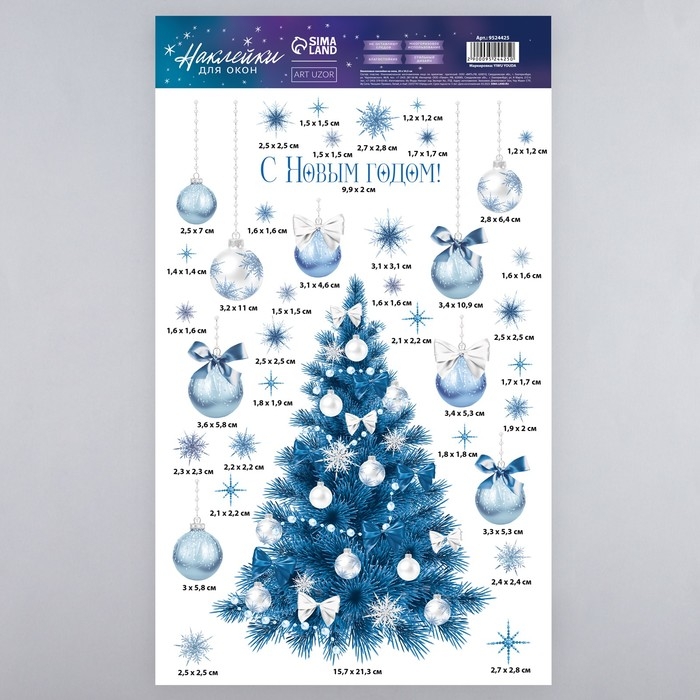 Наклейки новогодние на окна, виниловые &laquo;Праздник&raquo;, многоразовые, 20 х 34.5 см, Новый год