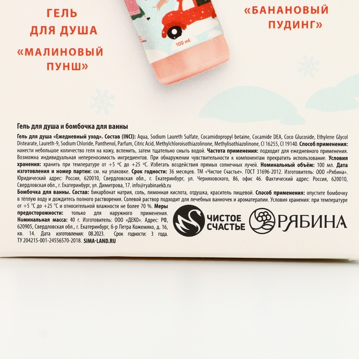 Подарочный набор косметики &laquo;Чудеса рядом&raquo;, гель для душа 100 мл и бомбочка для ванны 40 г, Новый Год