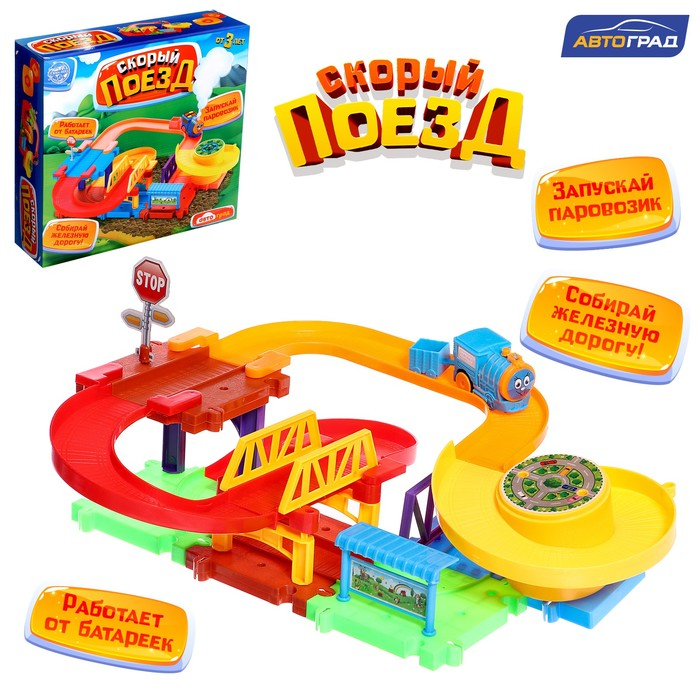 Железная дорога &laquo;Весёлое путешествие&raquo;, работает от батареек