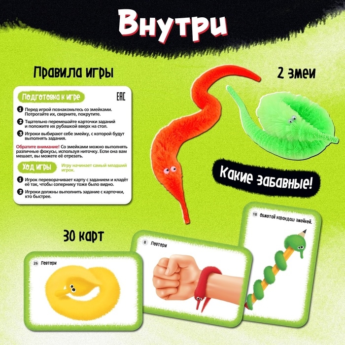 Настольная игра &laquo;Змеюка-повторюка&raquo;, 2 игрока, 4+