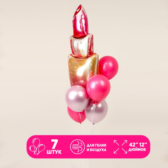 Набор шаров &laquo;Помада&raquo;, фольга, латекс, 7 шт.