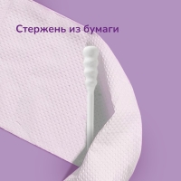 Детские ватные палочки mama lubby, спиралевидные, 100 шт. Детские ватные палочки mama lubby, спиралевидные, 100 шт.