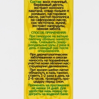 Мазь &laquo;Кавказский целитель&raquo;, при геморрое с календулой и прополисом, 30 мл