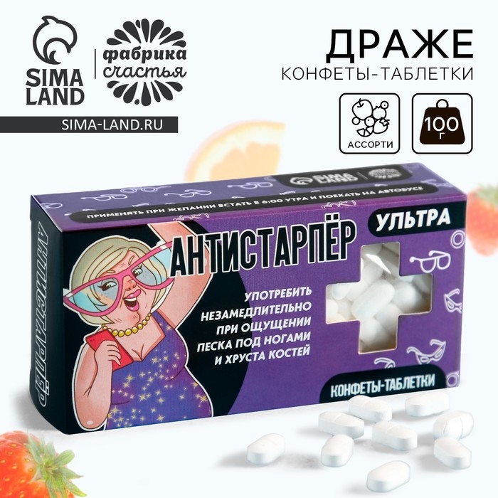Драже Конфеты-таблетки &laquo;Антистарпёр&raquo;, 100 г.