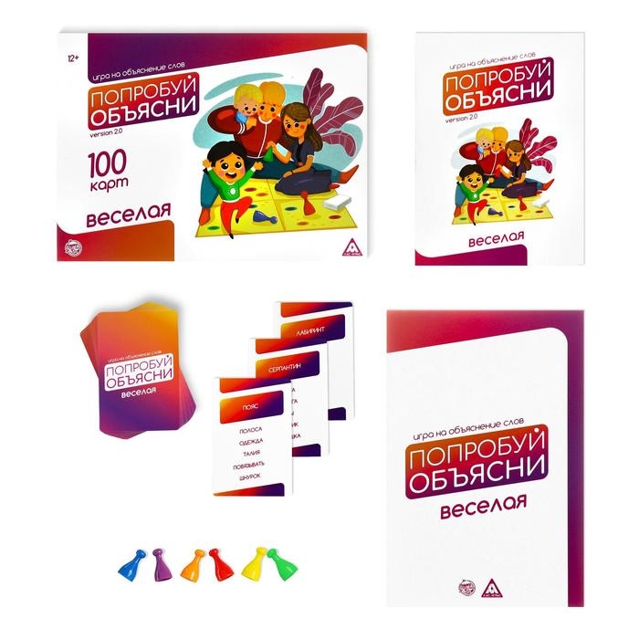 Настольная игра на объяснение слов &laquo;Попробуй объясни&raquo;, 100 карт, 12+