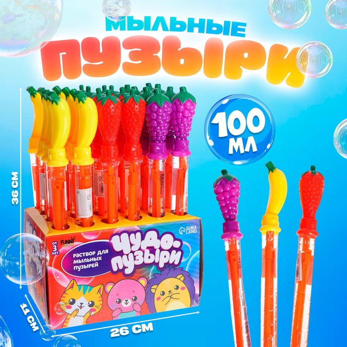 Мыльные пузыри &laquo;Гиганты&raquo; колба 36 см, 100 мл, цвета МИКС