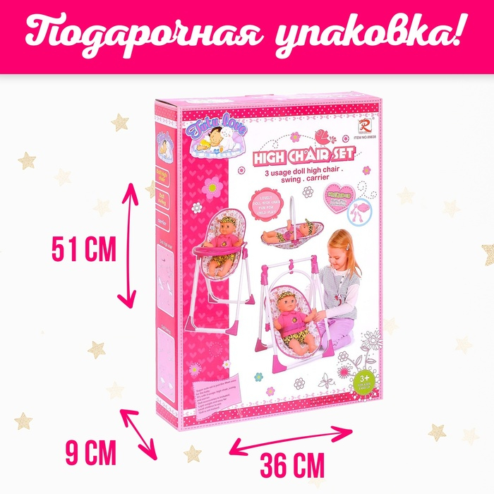 Стульчик для кормления куклы, трансформер 2в1: стульчик, качели; с аксессуарами МИКС Стульчик для кормления куклы, трансформер 2в1: стульчик, качели; с аксессуарами МИКС