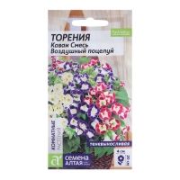 Семена комнатных цветов Торения "Воздушный поцелуй", 5 шт. Семена комнатных цветов Торения "Воздушный поцелуй", 5 шт.