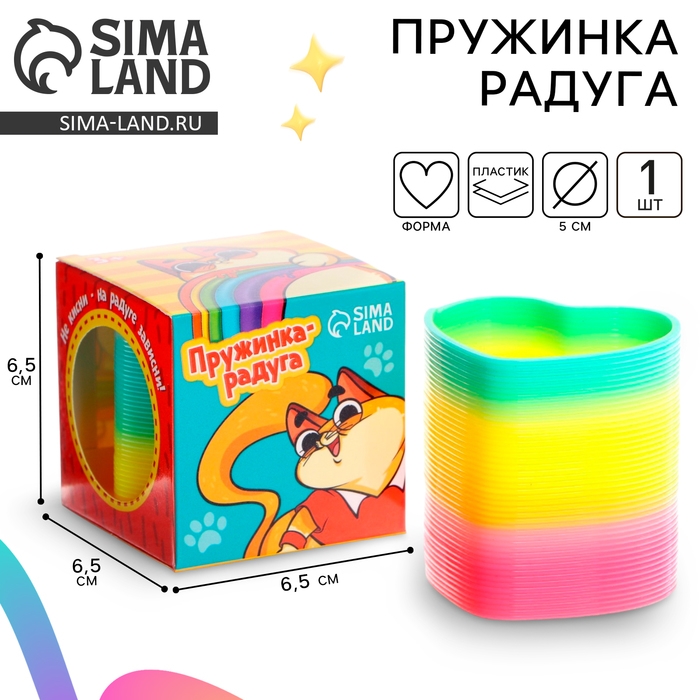Пружинка - радуга «Космическое настроение», d = 5 см Пружинка - радуга «Космическое настроение», d = 5 см