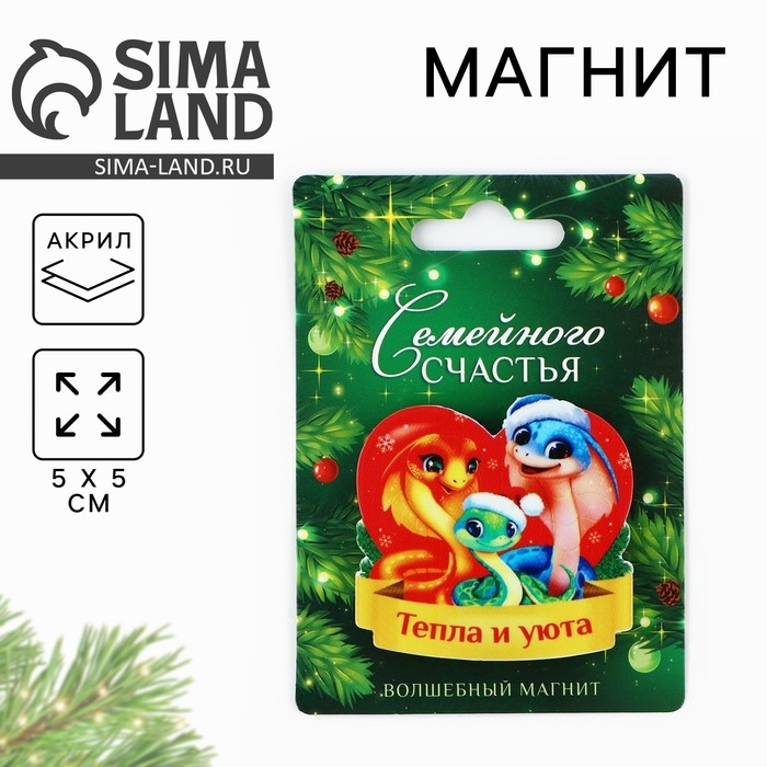 Магнит акриловый новогодний «Новый год: Семейного счастья», на Новый год, 5 см Магнит акриловый новогодний «Новый год: Семейного счастья», на Новый год, 5 см