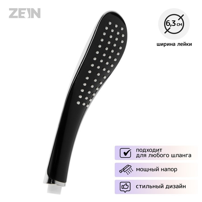 Душевая лейка ZEIN Z0201, 1 режим, 63х250 мм, пластик, цвет черный/хром Душевая лейка ZEIN Z0201, 1 режим, 63х250 мм, пластик, цвет черный/хром