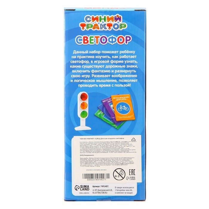 Светофор с обучающими карточками Синий трактор, световые и звуковые эффекты Светофор с обучающими карточками Синий трактор, световые и звуковые эффекты