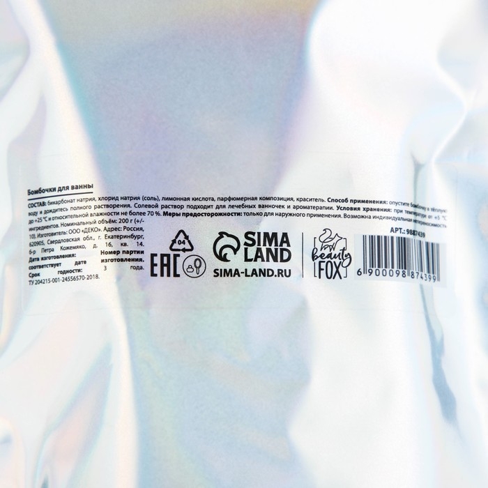 Подарочный набор косметики &laquo;Фруктовый микс&raquo;, бомбочки для ванны, 20 х 10 г, BEAUTY FOX