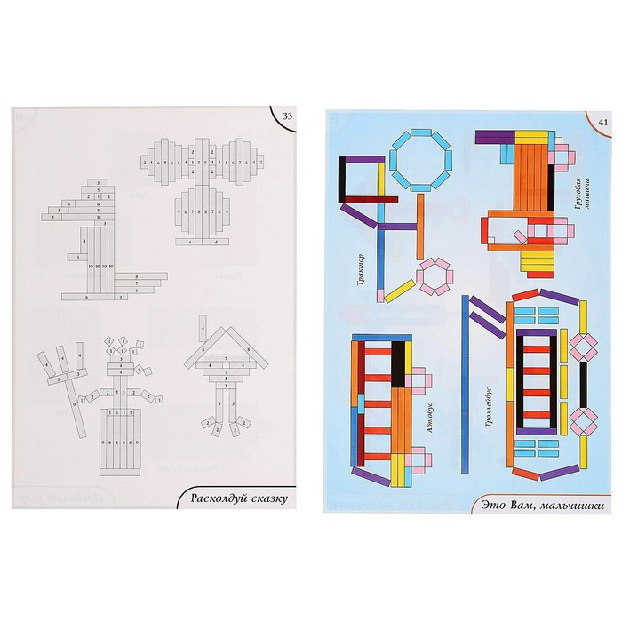 Набор игр к палочкам Кюизенера &laquo;На золотом крыльце...&raquo;