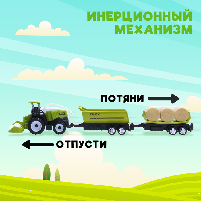 Трактор инерционный &laquo;Комбайн&raquo;, с 2 видами прицепа