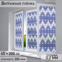 Плёнка самоклеящаяся «Плитка», 45×200 см, цвет сиреневый Плёнка самоклеящаяся «Плитка», 45×200 см, цвет сиреневый