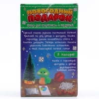 Набор для творчества &laquo;Новогодний подарок&raquo;, ночник, игрушка змея, цвет игрушки в ночнике зелёный