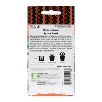 Семена Перец сладкий "Кузя желтый" 5 шт Семена Перец сладкий "Кузя желтый" 5 шт