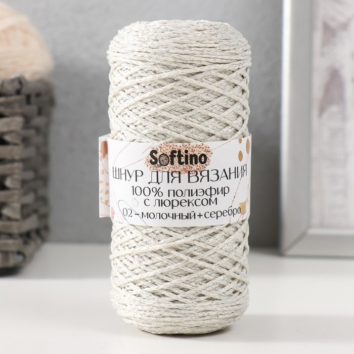 Шнур для вязания 100% полиэфир с люрексом 1 мм цилиндр, 75&plusmn;10г, 200м, 02-молочный+серебро