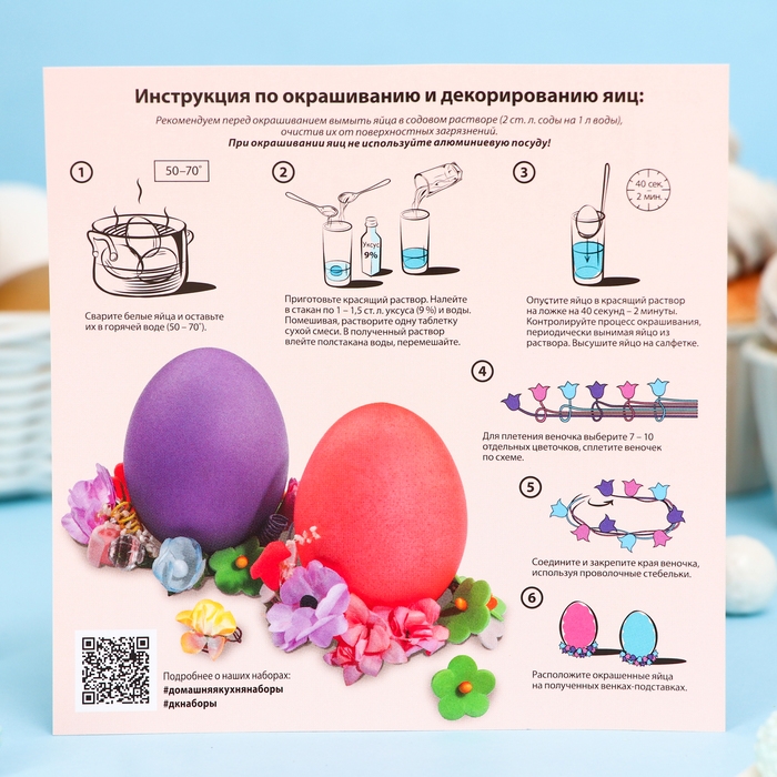 Смеси для окрашивания пищевых продуктов в наборе &laquo;Цветочная фантазия&raquo;