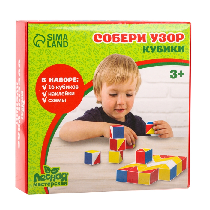 Кубики &laquo;Собери узор&raquo;