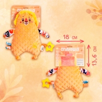 Комфортер для новородженных &laquo;Львёнок Сплюша&raquo;, с прорезывателем для зубов