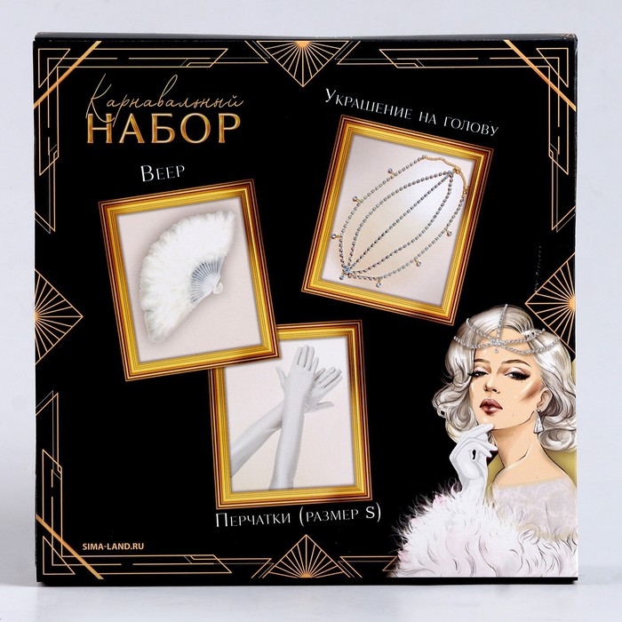 Новогодний карнавальный набор &laquo;Шик&raquo;, (веер+перчатки+украшение на голову), на новый год