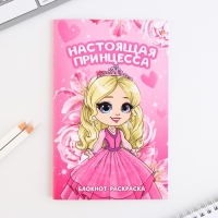 Подарочный набор Блокнот-раскраска, трафарет и восковые мелки &laquo;Самая яркая&raquo;