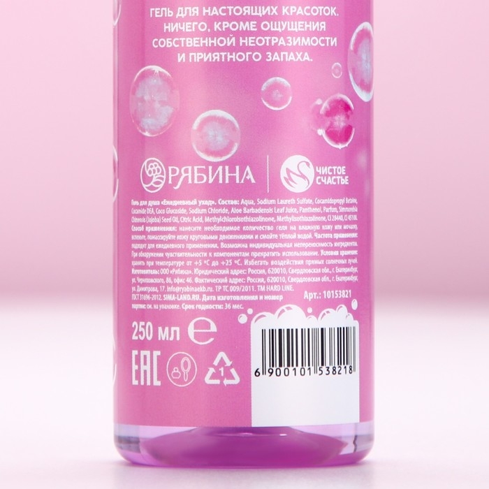 Гель для душа «Да, я красотка!», 250 мл, аромат черничного чизкейка, ЧИСТОЕ СЧАСТЬЕ Гель для душа «Да, я красотка!», 250 мл, аромат черничного чизкейка, ЧИСТОЕ СЧАСТЬЕ