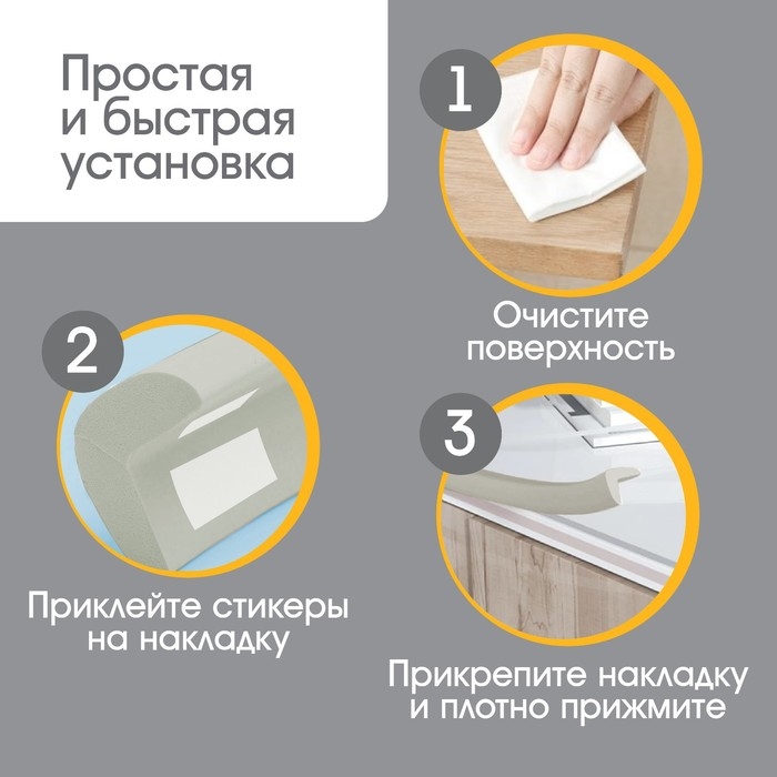 Лента защитная для углов мебели, 2 м, ширина 3,5 см, L-профиль, цвет серый, Крошка Я