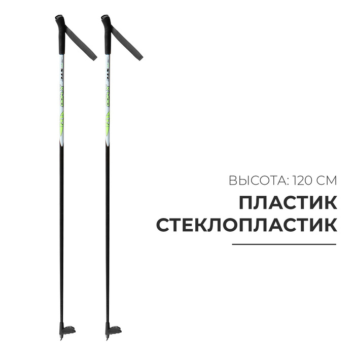 Палки лыжные стеклопластиковые, длина 120 см, цвета МИКС Палки лыжные стеклопластиковые, длина 120 см, цвета МИКС