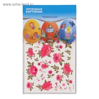 Переводные картинки для яиц "Пасхальные 1" МИКС Переводные картинки для яиц "Пасхальные 1" МИКС