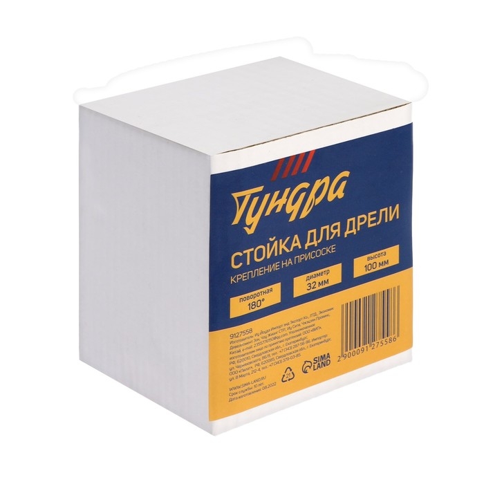 Стойка для дрели ТУНДРА, крепление на присоске, поворотная на 180&deg;, d=32 мм, высота 100 мм