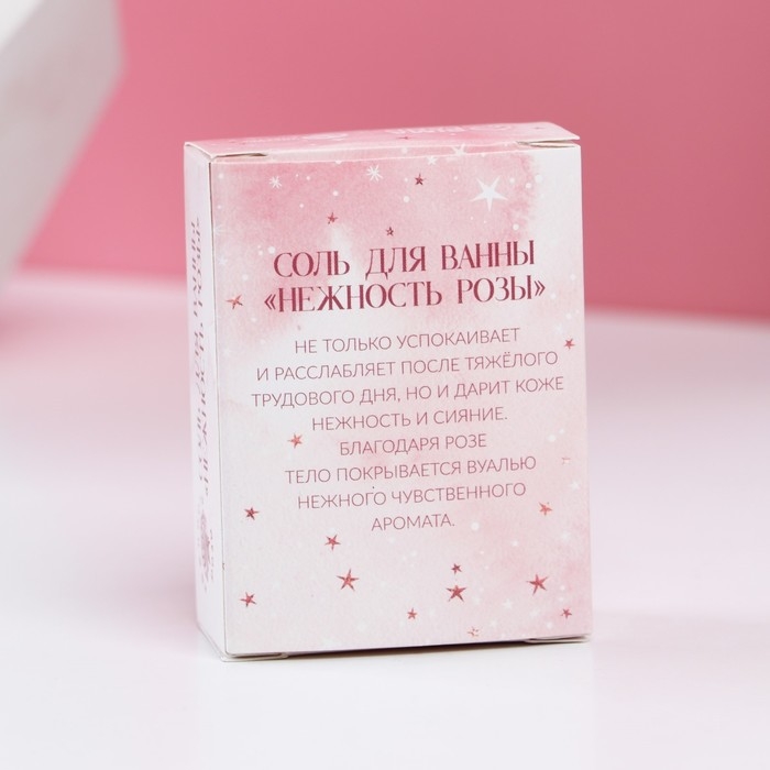 Соль для ванны &laquo;Тепла и уюта!&raquo;, 100 г, аромат розы, Новый Год